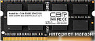Оперативная память CBR 8ГБ DDR4 SODIMM 3200 МГц CD4-SS08G32M22-01