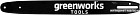 Шина для пилы Greenworks 2948707