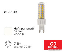 Лампочки (страница 5)