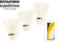 Активные игры 