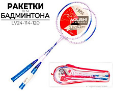 Активные игры 