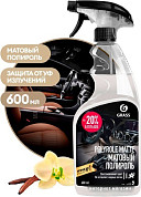Автохимия и автокосметика для салона (страница 2)