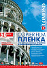 Пленка для печати Lomond PE DS Laser Film двусторонняя А4 125 мкм 50 л [0707415]