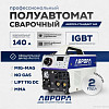 Сварочный инвертор Aurora Стандарт 140