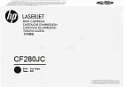 Картридж HP 80J CF280JC