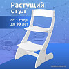 Растущий стул Mega Toys Растущий 71001