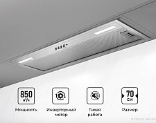 Вытяжки (страница 3)