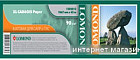 Инженерная бумага Lomond XL CAD&GIS Paper 1067 мм х 45 м 90 г/м2 (1202013)