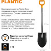 Лопата штыковая остроконечная Plantic Terra 11003-01