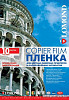 Пленка для печати Lomond PE DS Laser Film 125мкм 10л (0707411)
