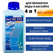 Химия для бассейнов 