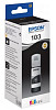 Чернила Epson C13T00S14A