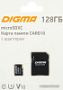 Карта памяти Digma MicroSDXC Class 10 Card10 DGFCA128A01