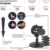 Гирлянды и световые фигуры (страница 5)