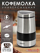 Кофемолки, ростеры для кофе (страница 3)