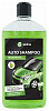 Grass Моющее средство Auto Shampoo 500 мл 111105-2