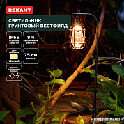 Уличное освещение и прожекторы 