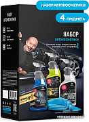 Автохимия и автокосметика для салона 
