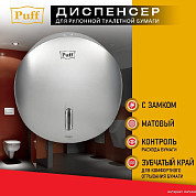 Аксессуары для ванной и туалета (страница 4)
