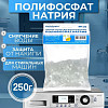 Засыпка для картриджа Аквабрайт ПФ-250