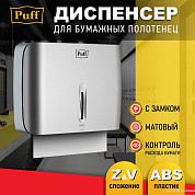 Аксессуары для ванной и туалета (страница 4)