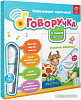 Интерактивная игрушка Bert Toys Говоручка 4630017932481 (голубой)