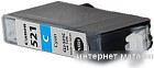 Картридж-чернильница (ПЗК) Canon CLI-521 Cyan