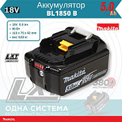 Аккумуляторы Makita 