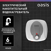 Водонагреватели с мокрым ТЭНом (страница 6)