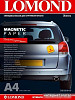 Фотобумага Lomond Magnetic Paper glossy A4, 660 г/м2 2л (2020345)