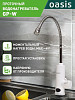 Накопительный электрический водонагреватель Oasis Eco BF-50