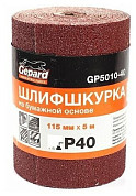 Шлифовальные диски, насадки, листы (страница 9)