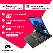 Игровые ноутбуки 