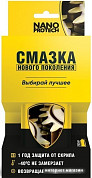 Автохимия и автокосметика для кузова (страница 2)