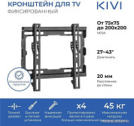 Кронштейны (страница 2)