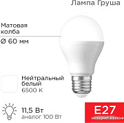 Лампочки (страница 5)