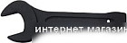 Гаечный ключ ForceKraft FK-79160