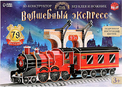 Конструкторы (страница 6)