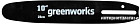 Шина для пилы Greenworks 2929007