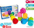 Кубики Zabiaka Кубики-пазлы 5799981