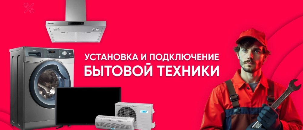 Интернет-магазин техники и электроники