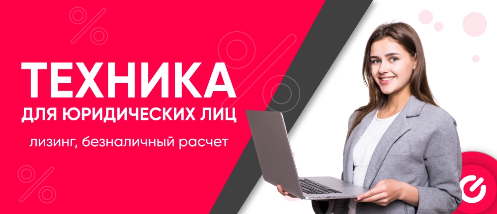 Интернет-магазин техники и электроники